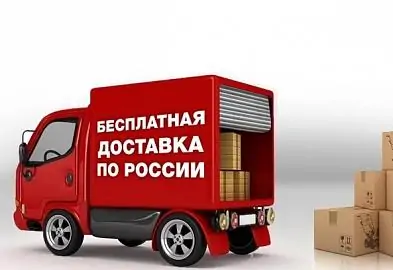 Акция "Бесплатная доставка в 150 городов России"