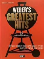 Книга "Weber`s Greatest Hits" (Лучшие идеи от Weber для любого гриля)