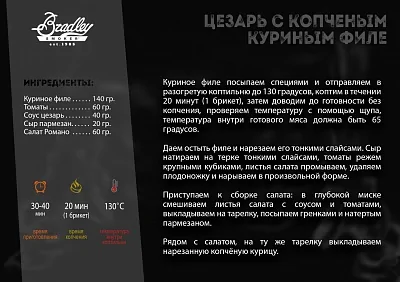 Электрическая коптильня BRADLEY DIGITAL SMOKER (4 полки) с цифр. управлением