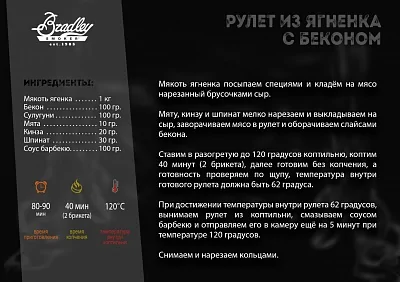 Электрическая коптильня BRADLEY DIGITAL SMOKER (4 полки) с цифр. управлением
